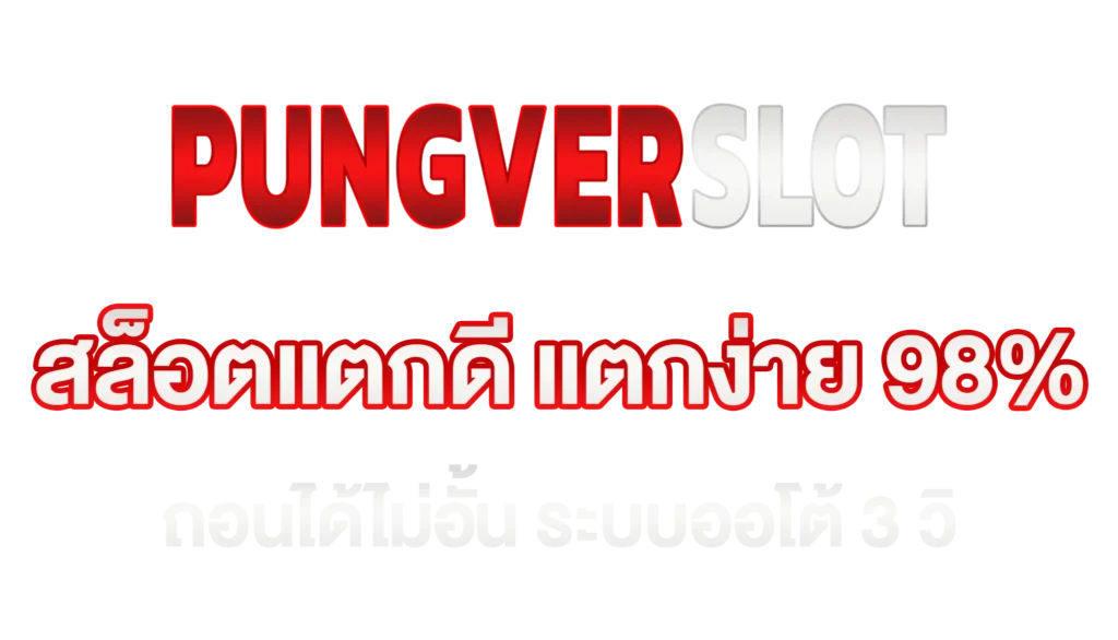 pungver slot